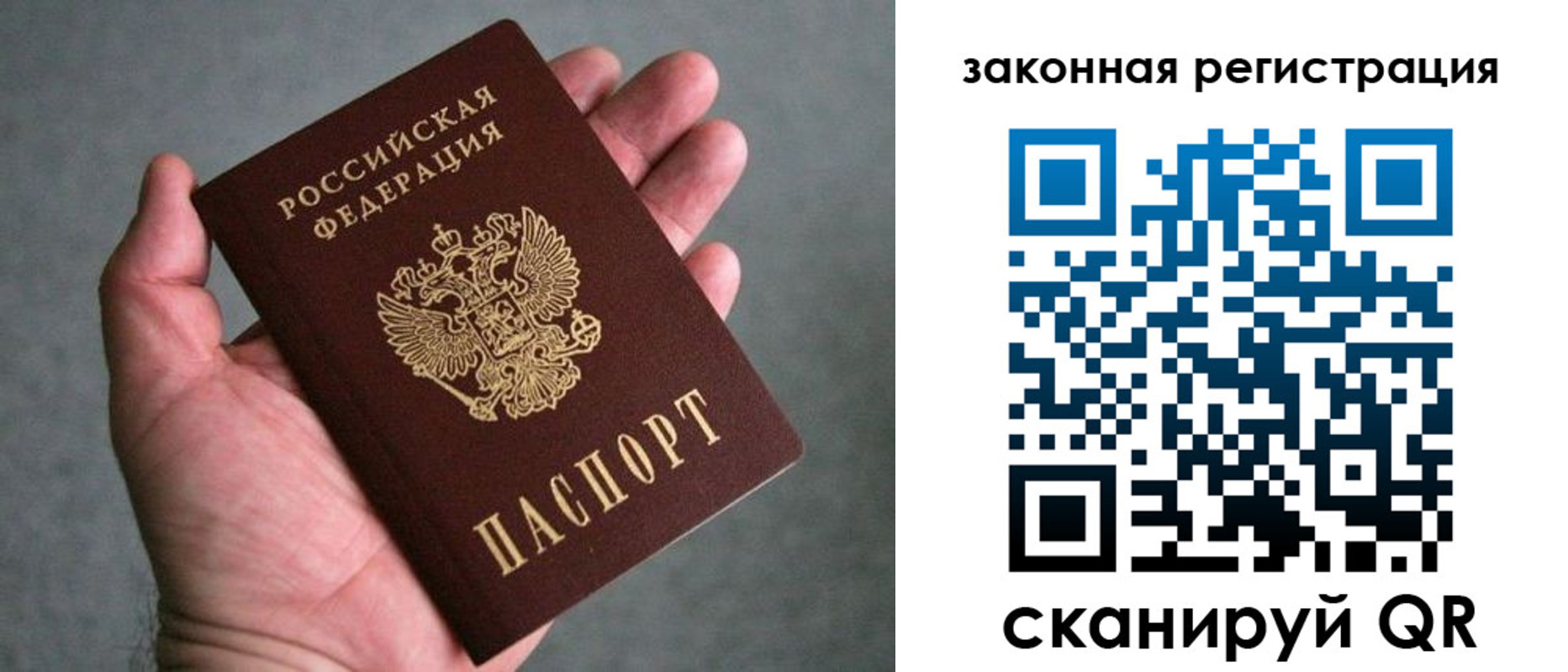 временная регистрация надежно в Котельниках