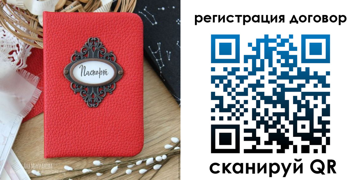 прописка для работы в Котельниках