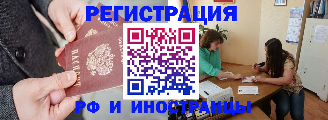 временная прописка в Котельниках