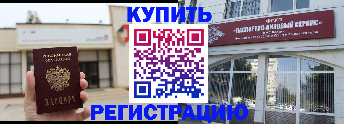 временная регистрация в Котельниках