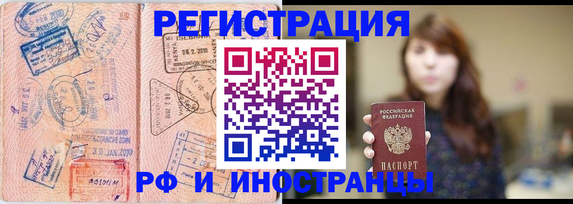 временная регистрация адрес в Котельниках