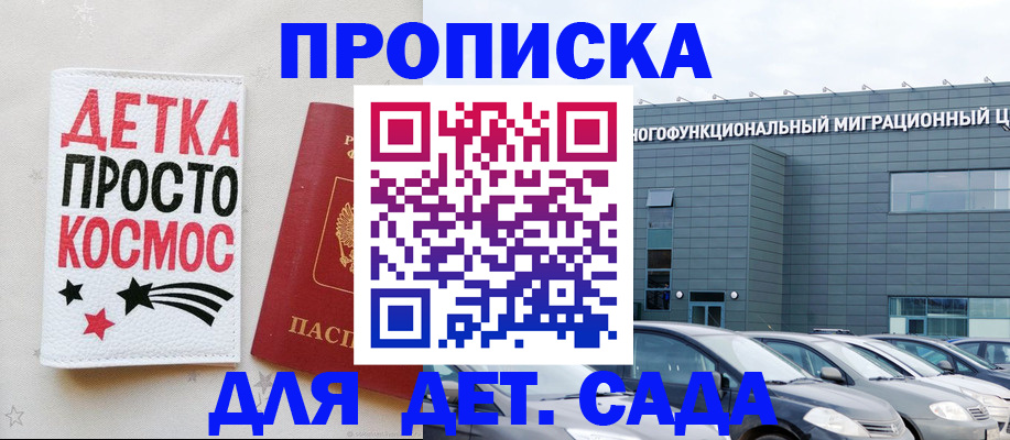 временная регистрация госуслуги в Котельниках