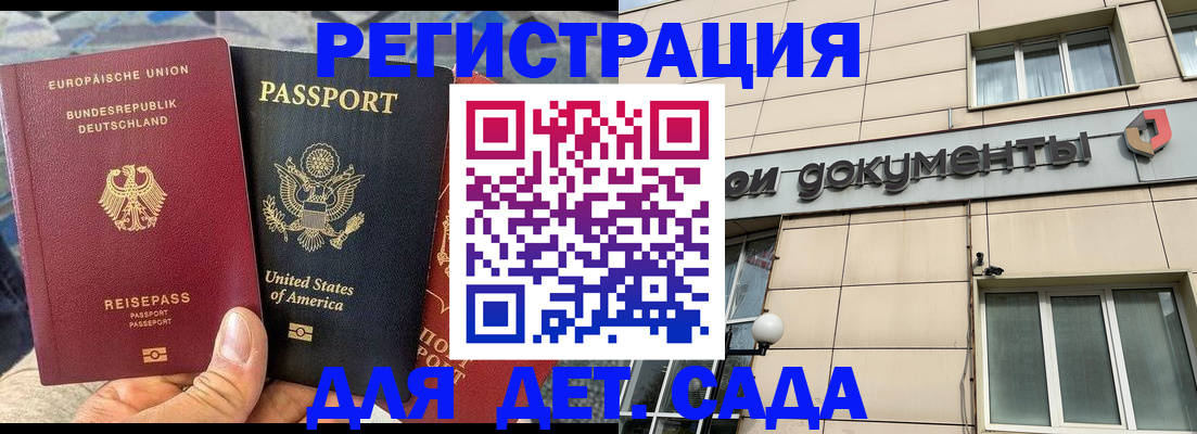 временная регистрация в квартире в Котельниках