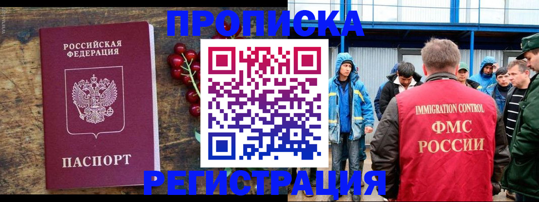 пропишу в квартире в Котельниках