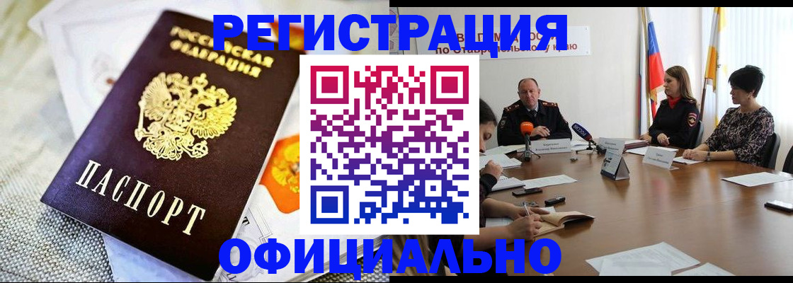 прописка в квартире в Котельниках