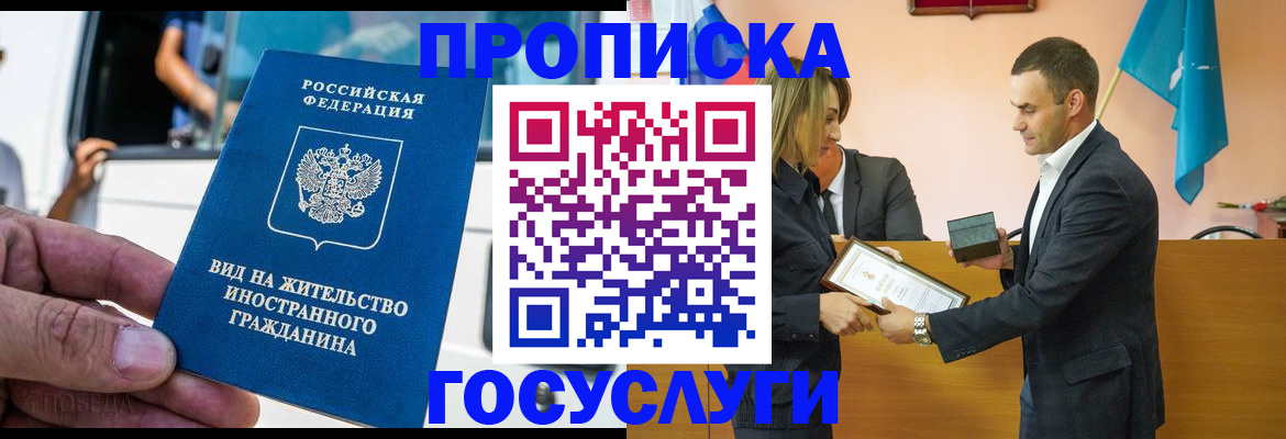 прописка ребенка в Котельниках